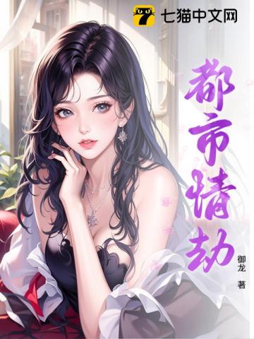  都市情劫