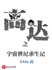  高达之宇宙世纪求生记
