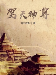  驾天神尊